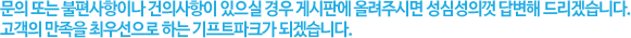 QA게시판안내