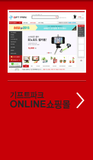 쇼핑몰 바로가기