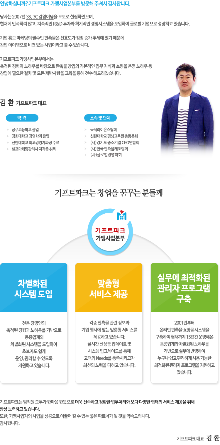 인사말