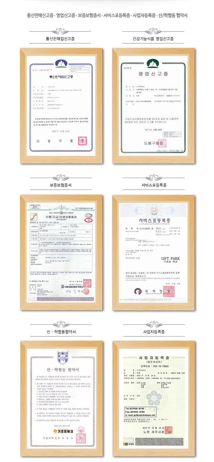 등록증