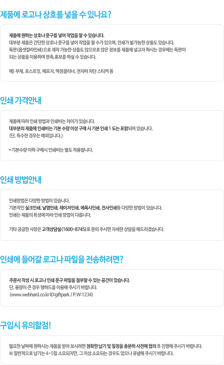 인쇄정보