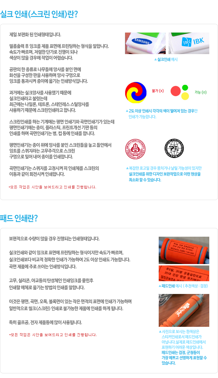 인쇄의 종류