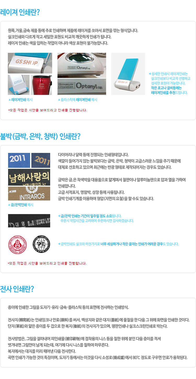 인쇄의 종류