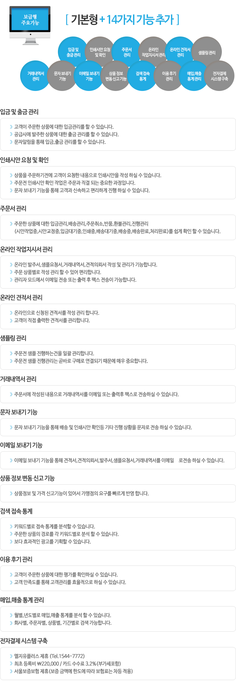 보급형
