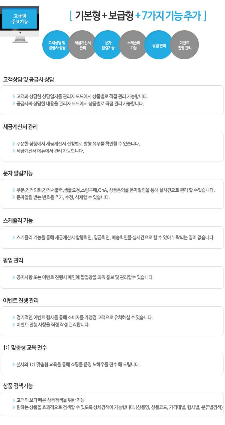 고급형