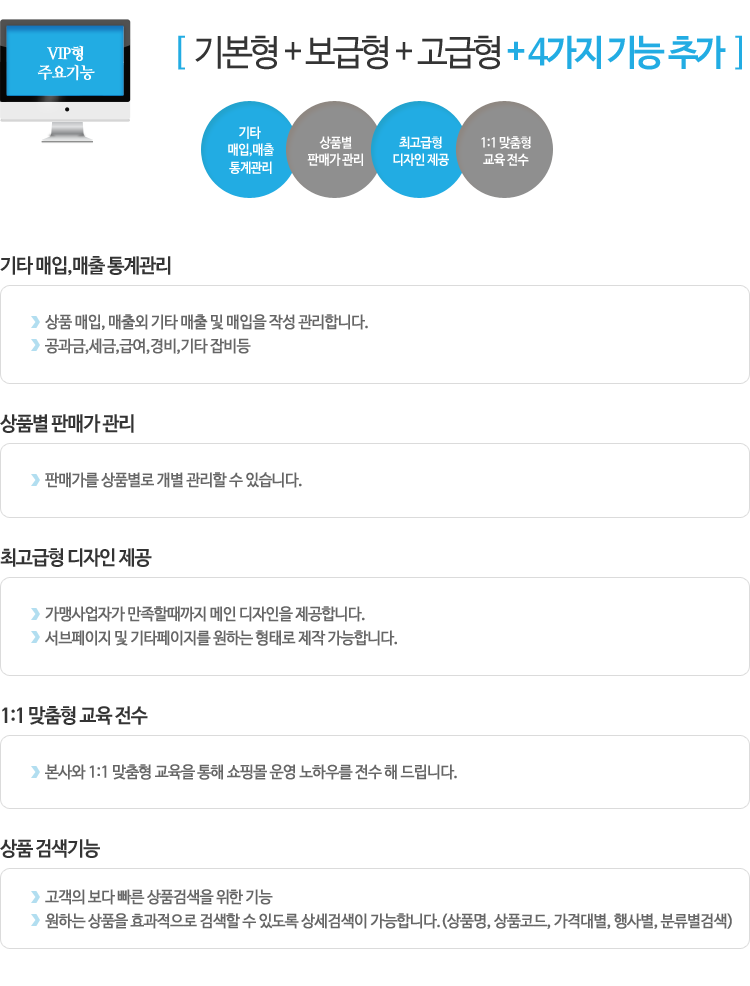 VIP형