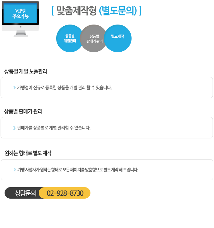 맞춤제작형