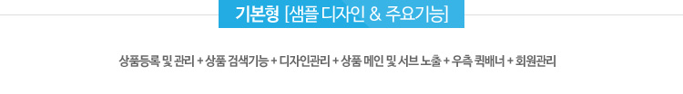 기본형