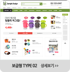 보급형2