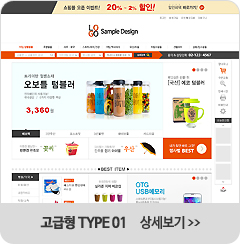 고급형1