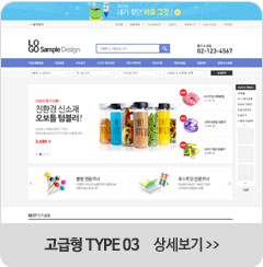 고급형3
