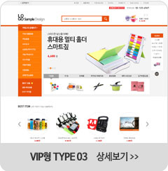 VIP형3