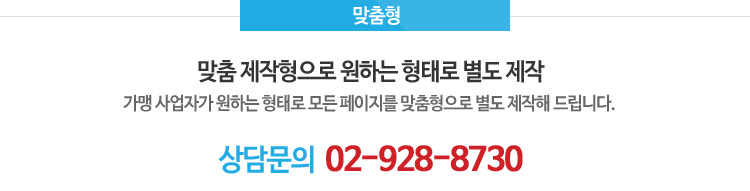 맞춤형